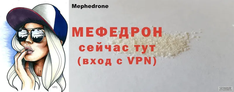 МЯУ-МЯУ mephedrone  где купить наркотик  Сарапул 